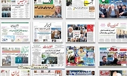 روزنامه‌های ۲۸ خرداد