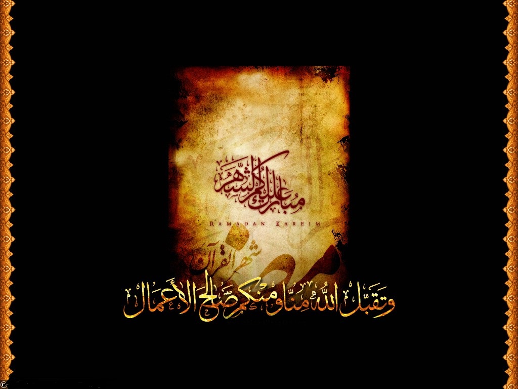 دعای افتتاح ماه مبارک رمضان