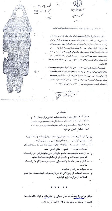 Hejab