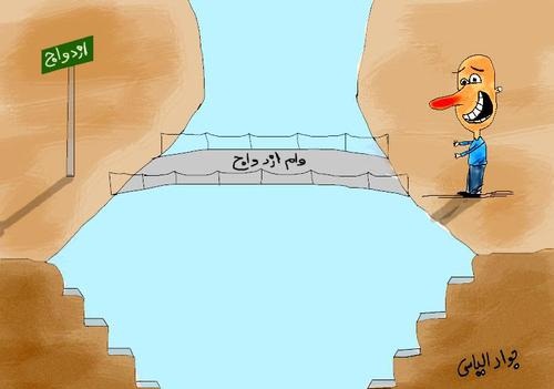 وام ازدواج