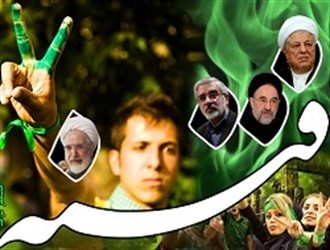حامیان فتنه
