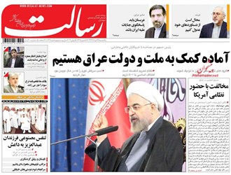 روزنامه های 25 خرداد