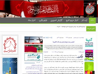 لگدمال کردن منافع ملی