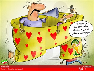 حمایت شلوارکی