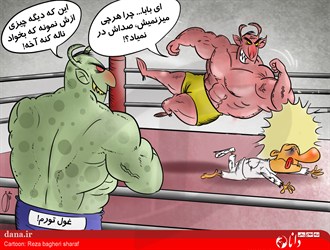 غول تورم