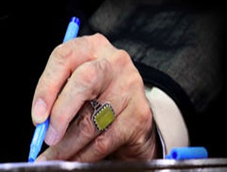 شورای عالی روابط خارجی
