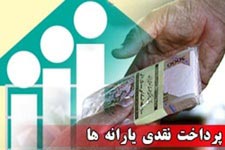 زمان واریز یارانه تیر ماه مشخص شدزمان واریز یارانه تیر ماه مشخص شد