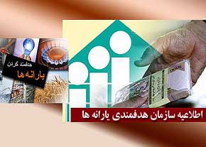 یارانه نقدی امشب واریز می‌شود