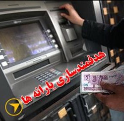 خبری داغ برای “یارانه” بگیران