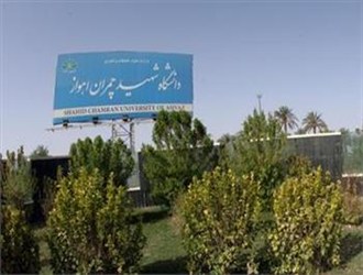 نشریات دانشجویی دانشگاه چمران