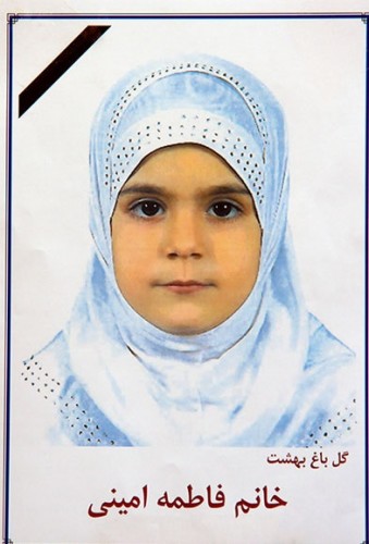 مرگدختر بچه