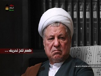 رفسنجانی