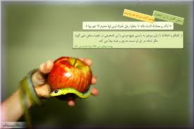 برخورد با نامحرم در اسلام