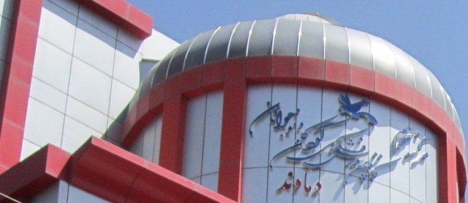 مرکز نجوم دماوند