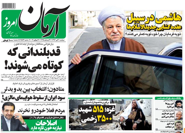 هاشمی
