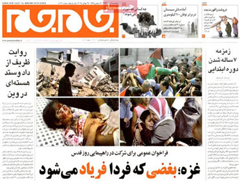 غزه، بغضی که فردا فریاد می شود
