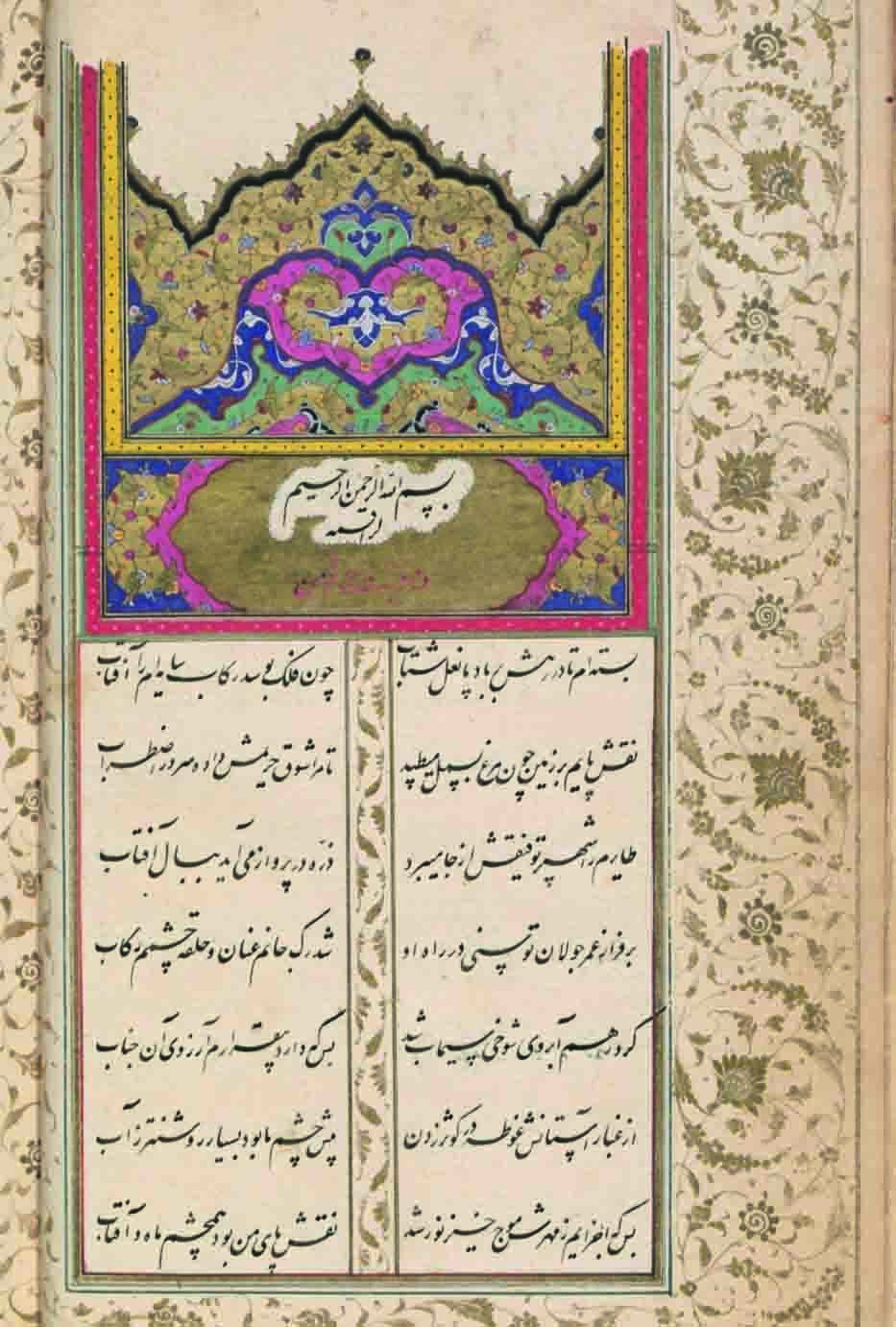 دیوان نورس دماوندی