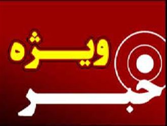 ادامه تحصیل غیر قانونی یکی از وزرای اقتصادی اجتماعی کابینه تدبیر و امید