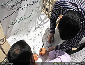طومار نمازگزاران در حمایت از قوه قضاییه