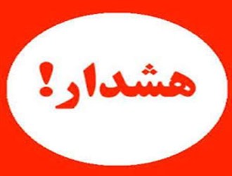 فرم ثبت نام برای جنگ با داعش