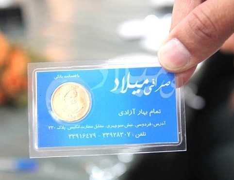 صرافی میلاد سکه تقلبی