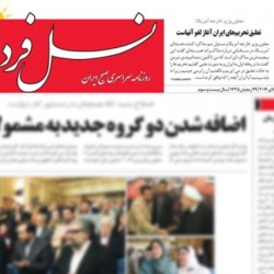 لغو تحریم ها شرمن