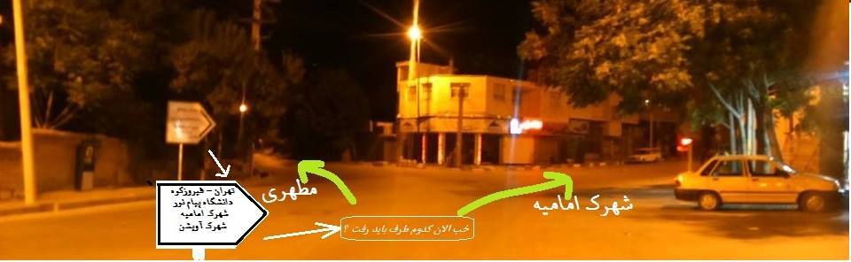 تابلو گردشگری در دماوند