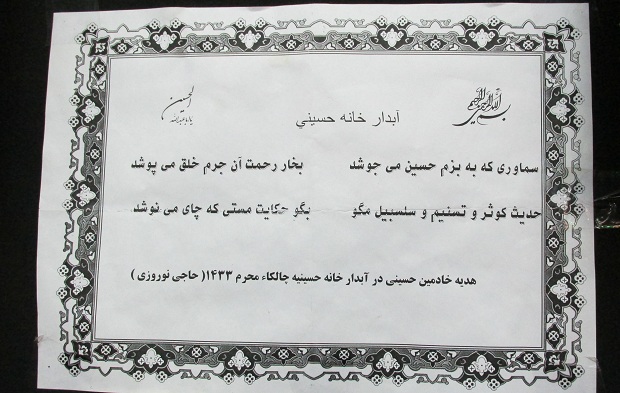 Haj mohammad sadegh noroozi (1)