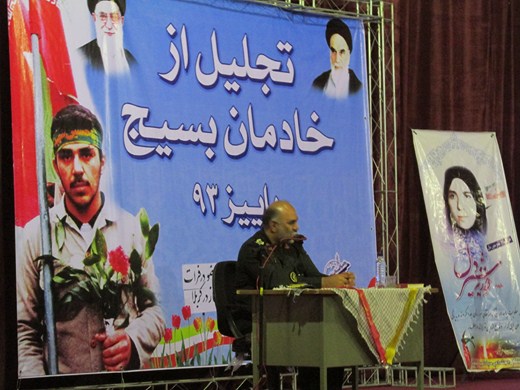 تجلیل از خادمان بسیج