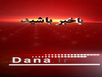 حقوق 52 میلیونی