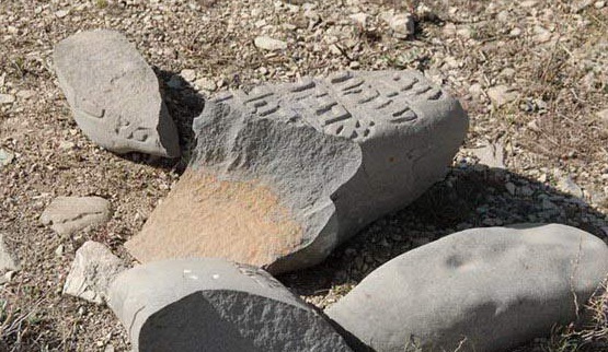 قبرستان یهودیان در دماوند