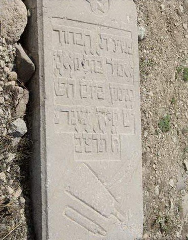 قبرستان یهودیان در دماوند