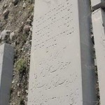 قبرستان یهودیان در دماوند