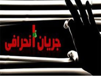 جریان انحرافی و احمدی نژاد در قدرت مجلس