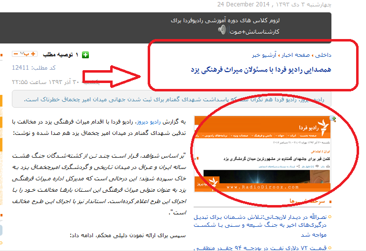 دفن شهدا در میدان امیرچخماق