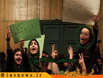 بهم زدن برناتمه شریعتماداری در دانشگاه تهران