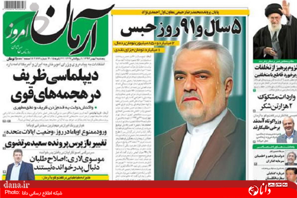 حکم محمدرضا رحیمی