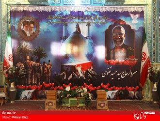 مراسم بزرگداشت سردار شهید حمید تقوی