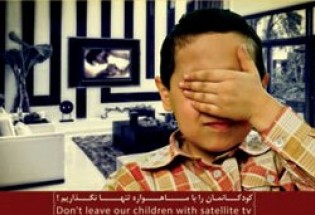 بچه ها و ماهواره
