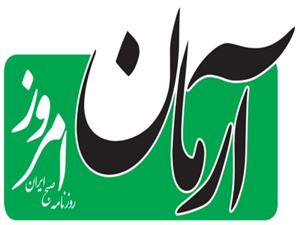 روزنامه ارمان