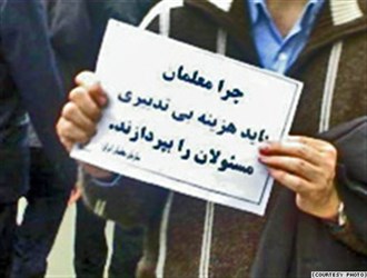 دولت مطالبات فرهنگیان