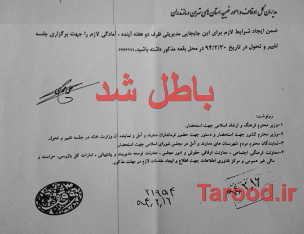 نامه به وزیر ارشاد