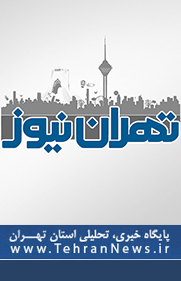 تهران نیوز