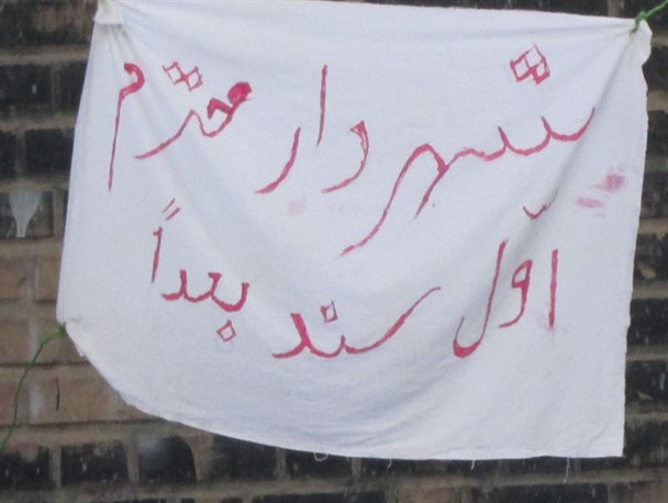 اعتراض اهالی روستای اتابک