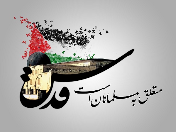 روز قدس