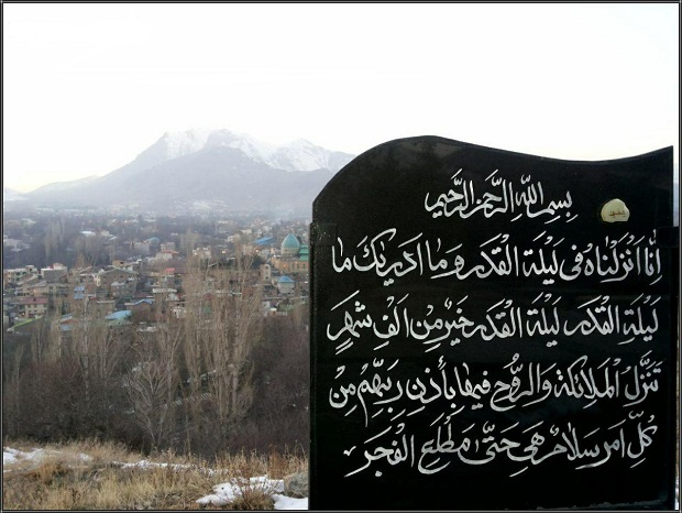 شب قدر دماوند
