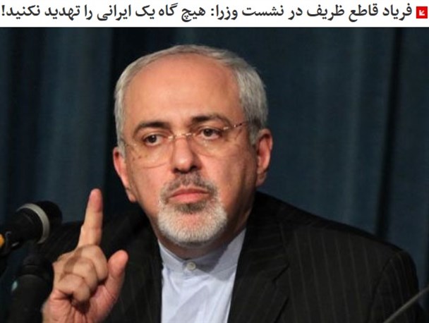 محمدجواد ظریف