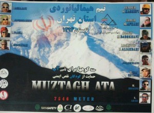 صعود کوهنوردان دماوندی قله هیمالیا