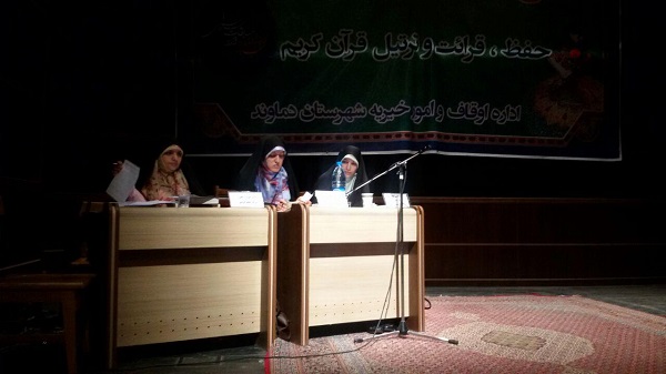 سی و هشتمین دوره مسابقات قرآن کریم در دماوند
