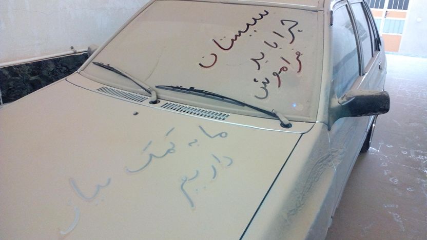 طوفان سیستم